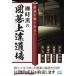 [ бесплатная доставка ][книга@/ журнал ]/ максимальная скорость . сильно становится!. час .. Го сверху . дорога место ( minor bi Го BOOKS)/. час ./ работа 