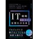 [ бесплатная доставка ][книга@/ журнал ]/IT стратегия. основы . все часть понимать книга@ Project план из инвестирование на эффект человек материал принятие необходимо раз описание management проект рост до / Хасимото ../ работа 