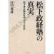 [книга@/ журнал ]/ Matsushita .... подлинный реальный Matsushita .... почему,..... ./..../ работа 