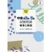 [ бесплатная доставка ][книга@/ журнал ]/ средний осмотр .1 класс *1 класс экзамен проблема ответ . описание 2026 ( no. 114*115*116 раз )/ старый река . река ...