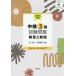 [ бесплатная доставка ][книга@/ журнал ]/ средний осмотр 3 класс экзамен проблема ответ . описание 2026 ( no. 114*115*116 раз )/ старый река . река ...