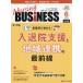 [ бесплатная доставка ][книга@/ журнал ]/Nursing BUSiNESS no. 20 шт 6 номер (2026-6)/metika выпускать 