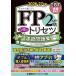 [�{/�G��]/FP2��AFP���i�̃g���Z�c���K���W �C�`����g�ɂ� 2026-27�N��/�������[�K���}�C���hLECFP�����΍􌤋���/�Ғ�