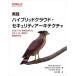 [ бесплатная доставка ][книга@/ журнал ]/ практика hybrid k громкий * система безопасности Arky tech коричневый Zero Trust принцип . использован система безопасности проект. практика . рука закон /. название :S