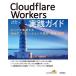[ бесплатная доставка ][книга@/ журнал ]/Cloudflare Workers практика гид край . осуществление делать Web Application. проект * выполнение * эксплуатация / сверху остров love история / работа рисовое поле кроме того, выгода земля / работа 