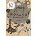 [ бесплатная доставка ][книга@/ журнал ]/.. понимать plate tech toniks земля эволюция. загадка ...(.. понимать серии )/.../ работа 