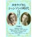 [ бесплатная доставка ][книга@/ журнал ]/ Takara zuka. Chanson. времена / тысяч мир ../ работа 