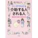 [книга@/ журнал ]/ manga (манга) . понимать помощь делать человек быть человек -слойный раз посещать уход. 24 час 365 день / утро ..../ работа 