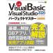 [книга@/ журнал ]/Visual Basic &amp; Visual Studio2026 Perfect тормозные колодки все функция описание (Perfect Master 195)/ золотой замок ../ работа 