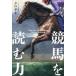 [книга@/ журнал ]/ скачки . читать сила / черный saki/ работа 