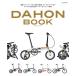 [ бесплатная доставка ][книга@/ журнал ]/DAHON Book (ta погружен в машину Mucc )/.. выпускать 