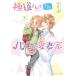 [книга@/ журнал ]/ высшее дорога san. love ... папа . love . дом внизу ( Kadokawa Ruby Bunko )/ Сакура температура / работа 