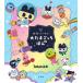 [книга@/ журнал ]/ праздник 30..~..! большой Tamagotchi ../ Shogakukan Inc. 