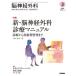 [ бесплатная доставка ][книга@/ журнал ]/. нерв хирургия Vol.54No.3(2026-3)/ медицина документ .