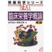 [ бесплатная доставка ][книга@/ журнал ]/. пол питание .. теория ( питание наука серии NEXT)/. бамбук ../ сборник ... прекрасный / сборник 