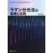 [ бесплатная доставка ][книга@/ журнал ]/ лама n минут свет закон. основа . отвечающий для /. река правильный доверие / работа 