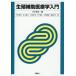 [ бесплатная доставка ][книга@/ журнал ]/ сырой . пассажирский медицинская помощь . введение / небо река . Хара / сборник небо река . Хара /( другой ) работа 