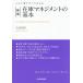 [ бесплатная доставка ][книга@/ журнал ]/ наличие management. основы это 1 шт. . все понимать / Ishikawa мир ./ работа 