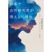 [ бесплатная доставка ][книга@/ журнал ]/ день шт. женщина изучение человек . не увеличивается причина красный te mia . осталось .jenda- проблема / средний . иен ./ сборник работа 