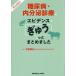 [ бесплатная доставка ][книга@/ журнал ]/ диабет * эндокринный медицинская. креветка tens...... суммировать сделал / средний .. изначальный / работа 