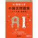 [ бесплатная доставка ][книга@/ журнал ]/AI диагностика есть кроткое эссе рабочая тетрадь Thema type * материалы (2027-28 red book AI серии 825)/.. фирма 