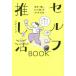 [книга@/ журнал ]/ собственный ...BOOK собственный =.. как ... I der 36/wada инструмент для проволоки b/ работа 