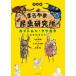 [книга@/ журнал ]/.. камыш ... насекомое изучение место (1)/ Maruyama . выгода / документ .... Taro /... Komatsu ./ фотография 