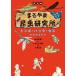 [книга@/ журнал ]/.. камыш ... насекомое изучение место (3)/ Maruyama . выгода / документ .... Taro /... Komatsu ./ фотография 