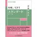 [ бесплатная доставка ][книга@/ журнал ]/AML/CFT стандартный course экзамен рабочая тетрадь 2026 года выпуск / финансовый состояние . обстоятельства изучение . образование .. отдел / сборник 