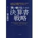 [ бесплатная доставка ][книга@/ журнал ]/ общая сумма 82 сто миллионов иен консультант по вопросам налогообложения инвестирование дом . Akira ..[ покупка продолжать ] поэтому. подведение счетов документ стратегия /... доверие / работа 