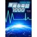 [ бесплатная доставка ][книга@/ журнал ]/ Mugen сердце электро- map 1000/ черепаха .. лошадь / работа 