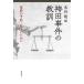 [ бесплатная доставка ][книга@/ журнал ]/ hakama рисовое поле . раз. ..... предотвращение *. settled поэтому ./ дерево . Akira / сборник 
