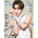 [книга@/ журнал ]/anan ( Anne Anne ) 2026 год 6 месяц 17 день номер [ обложка ] Watanabe sho futoshi (Snow Man)/ журнал house ( журнал )