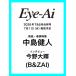 [книга@/ журнал ]/[7 месяц сверху . поступление минут ] Re:Eye-Ai ( I I ) 2026 год 7&amp;8 месяц .. номер [ обложка ] средний остров . человек [ inter вид ] сейчас . большой блестящий (B&amp;ZAI)/ The * Schott 