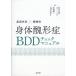 [ бесплатная доставка ][книга@/ журнал ]/. body . форма .BDD проверка manual красота хирургия ×. бог ./... Akira / сборник работа . холм Gou один / сборник работа 