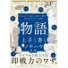 [ бесплатная доставка ][книга@/ журнал ]/ история . хорошо сделанный . писать поэтому. ноу-хау иллюстрированная книга klieita-100 человек .... сборник .. мысль person . technique 200/ боковой ланч / работа 