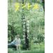 [книга@/ журнал ]/ Land ne2026 год 8 месяц номер / minor bi выпускать ( журнал )