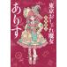 [книга@/ журнал ]/ Tokyo модный . женщина . белка / небо река . человек / произведение 