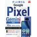 [книга@/ журнал ]/ значительно можно использовать Google Pixel ( возможен fit)/ закон . пик ./( другой ) работа 