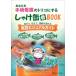 [ бесплатная доставка ][книга@/ журнал ]/ вы . рука . уход. Toriko . делать ... жестяная банка .BOOK видеть .., сообщать ., понимание . углублять . практика visual гид /.../ работа takada реальный /( другой )