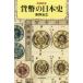 [ бесплатная доставка ][книга@/ журнал ]/ деньги. история Японии ( утро день подбор книг )/ восток .../ работа 
