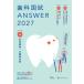 [ бесплатная доставка ][книга@/ журнал ]/ зуб . страна .ANSWER 2027VOLUME4/DES зуб . образование school / редактирование 