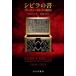 [ бесплатная доставка ][книга@/ журнал ]/ Sybilla. документ g- тонн bell k. секрет /. название :CODICE SIBILLA/karuro*ve che / работа день высота . один ./ перевод 