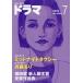 [книга@/ журнал ]/ драма 2026 год 7 месяц номер midnight такси /. человек фирма ( журнал )
