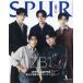 [книга@/ журнал ]/SPUR ( spur ) 2026 год 8 месяц номер больше .ZEROBASEONE обложка версия / Shueisha ( журнал )