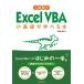[ бесплатная доставка ][книга@/ журнал ]/1 неделя .Excel VBA. основа ....книга@/ черепаха рисовое поле ../ работа 