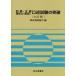 [ бесплатная доставка ][книга@/ журнал ]/ 4 класс *. класс море инженер (. море ).. экзамен. прорыв / судно длина .. ассоциация / сборник 