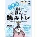 [ бесплатная доставка ][книга@/ журнал ]/1 знак из начало . концентрация!.... считывание toreJLPT N2 Revell средний класс / запад .../ работа 