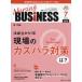 [ бесплатная доставка ][книга@/ журнал ]/Nursing BUSiNESS no. 20 шт 7 номер (2026-7)/metika выпускать 