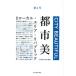 [ бесплатная доставка ][книга@/ журнал ]/ город прекрасный no. 4 номер / Yamamoto ..